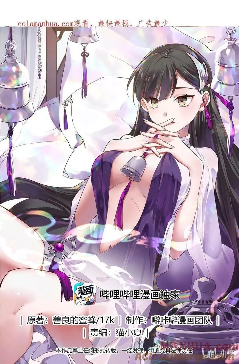 修罗武神,775 帝族血统,第1张
